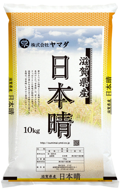 【Gạo thu hoạch năm 2025】Gạo Nipponbare tỉnh Shiga 10kg