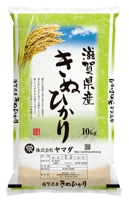 【Gạo thu hoạch năm 2025】Gạo Kinuhikari tỉnh Shiga 10kg