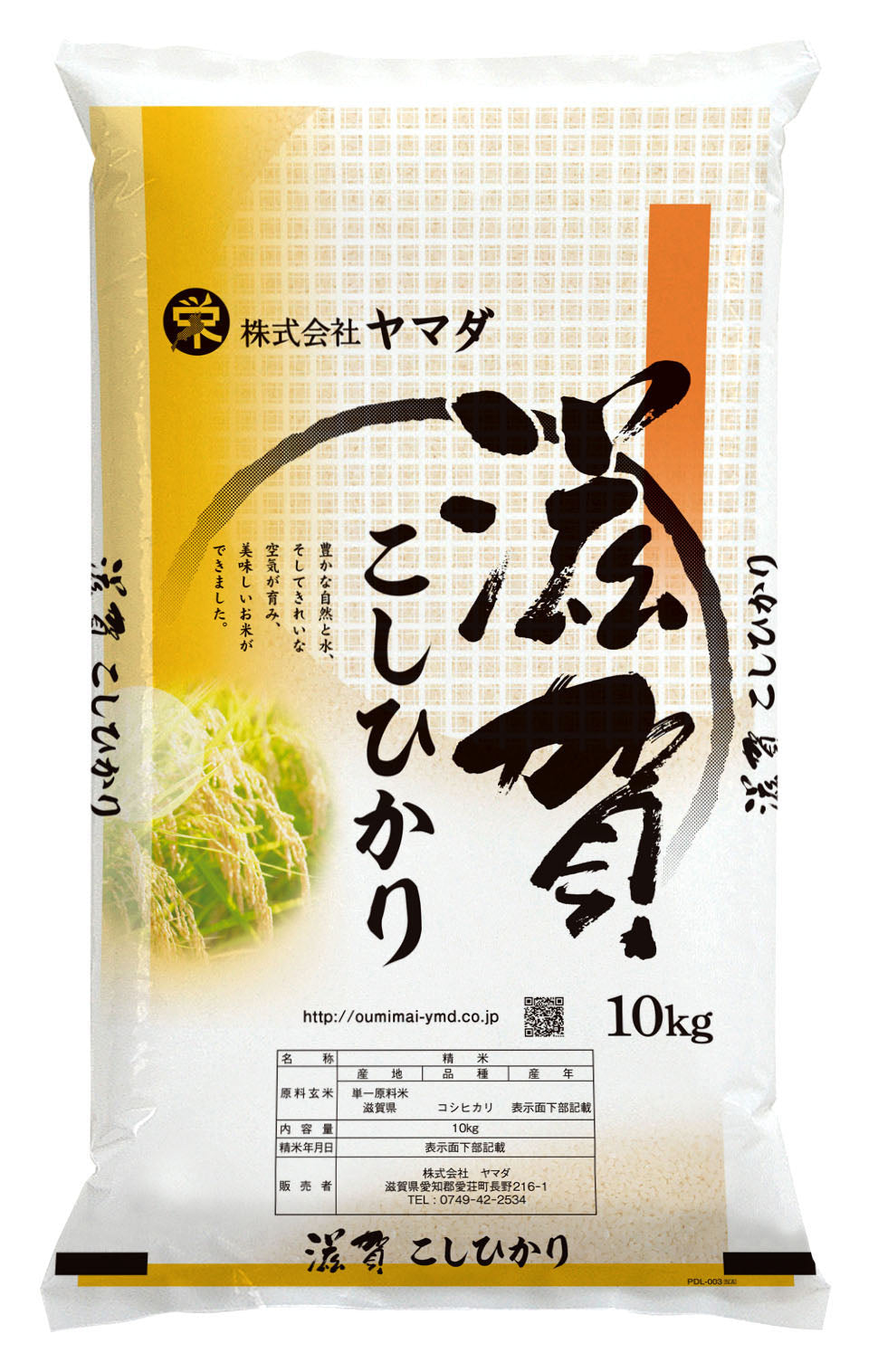 【Gạo thu hoạch năm 2025】Gạo Koshihikari tỉnh Shiga 10kg