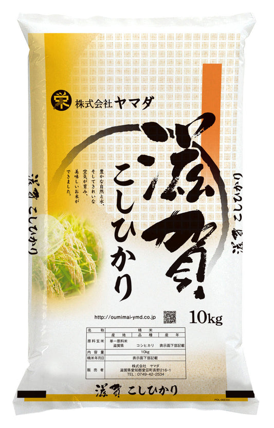 【Gạo thu hoạch năm 2025】Gạo Koshihikari tỉnh Shiga 10kg