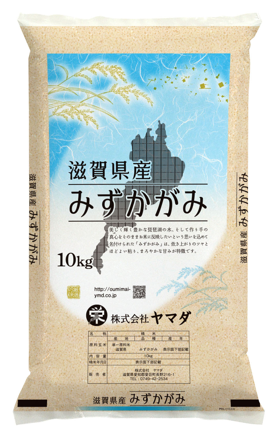 【Gạo thu hoạch năm 2025】Gạo Mizukagami tỉnh Shiga 10kg