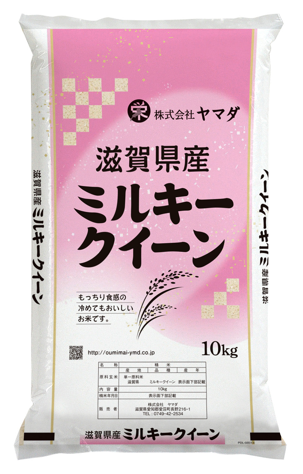 【Gạo thu hoạch năm 2025】Gạo Milky Queen tỉnh Shiga 10kg