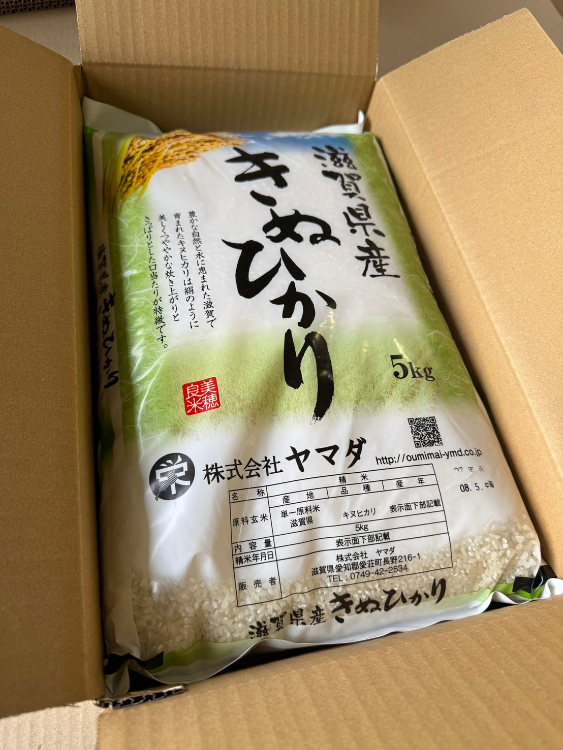 【Gạo thu hoạch năm 2025】Gạo Kinuhikari tỉnh Shiga 10kg