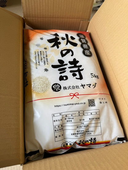 【Gạo thu hoạch năm 2025】Gạo Aki no Uta tỉnh Shiga 10kg