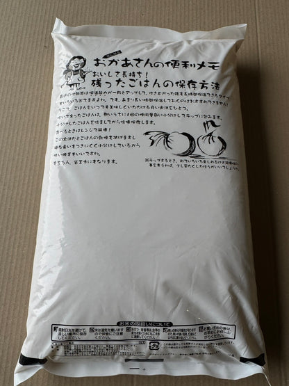 【Gạo thu hoạch năm 2025】Gạo Kinuhikari tỉnh Shiga 10kg